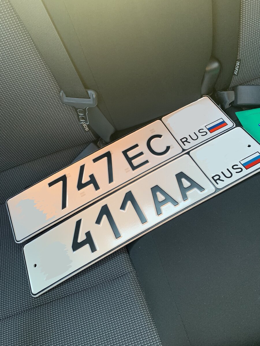 Старый и новый номер 