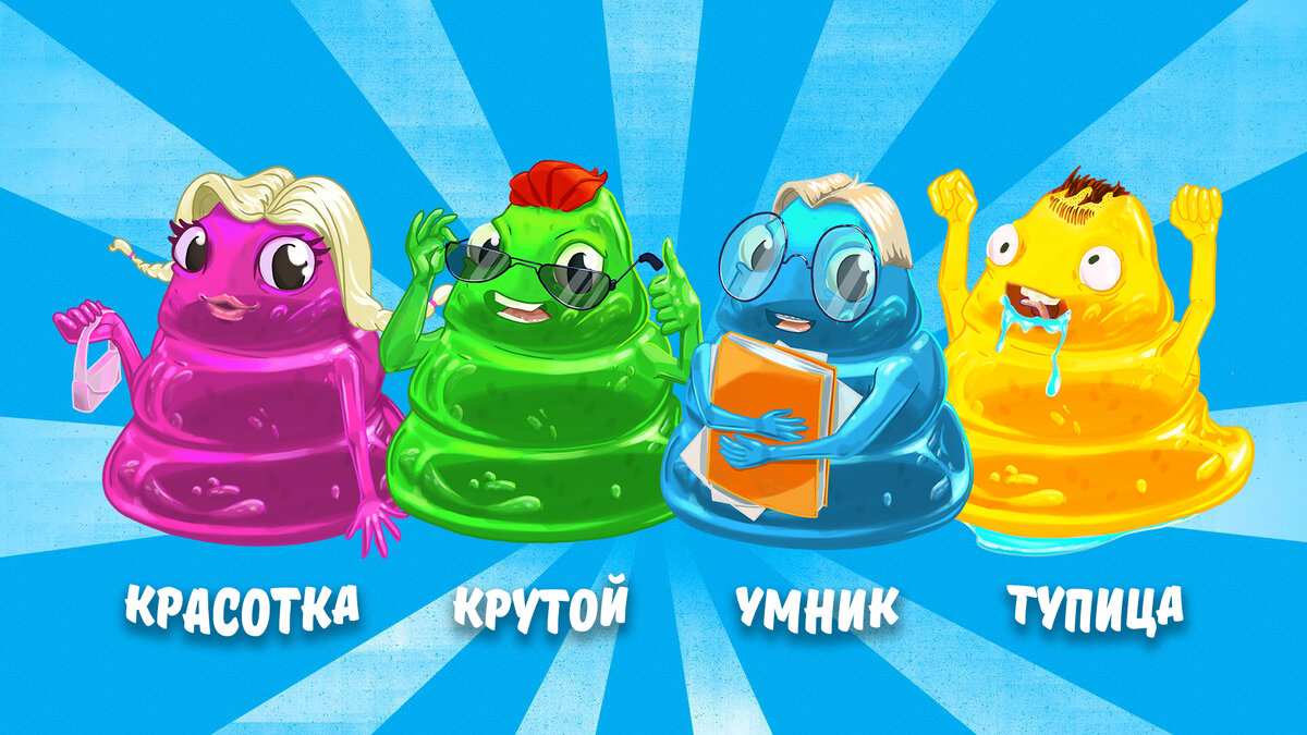 Иллюстрация разработана нашей командой "4 Jelly"