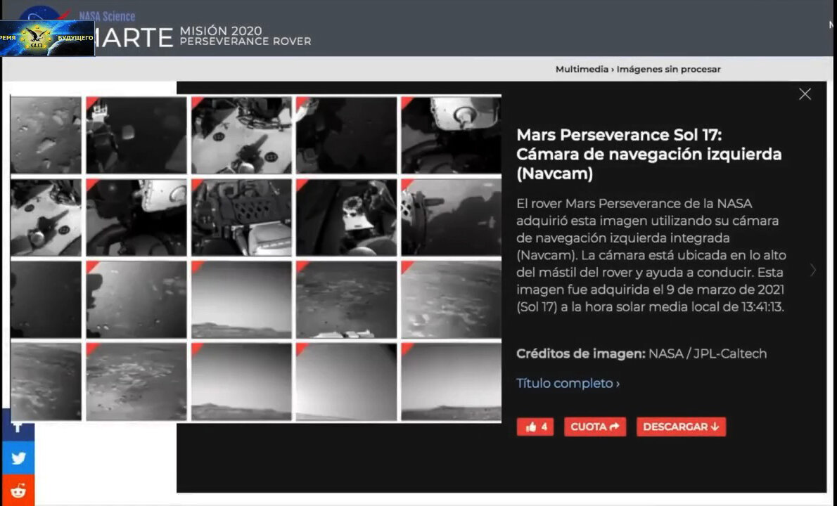 Реестр НАСА с фото с Марса