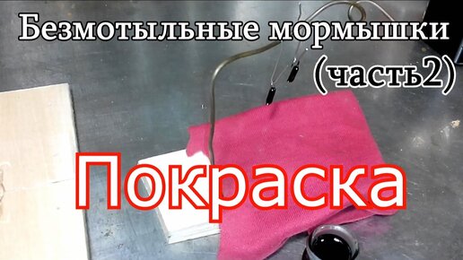 Мормышки LumiCom Капля с ушком покраска