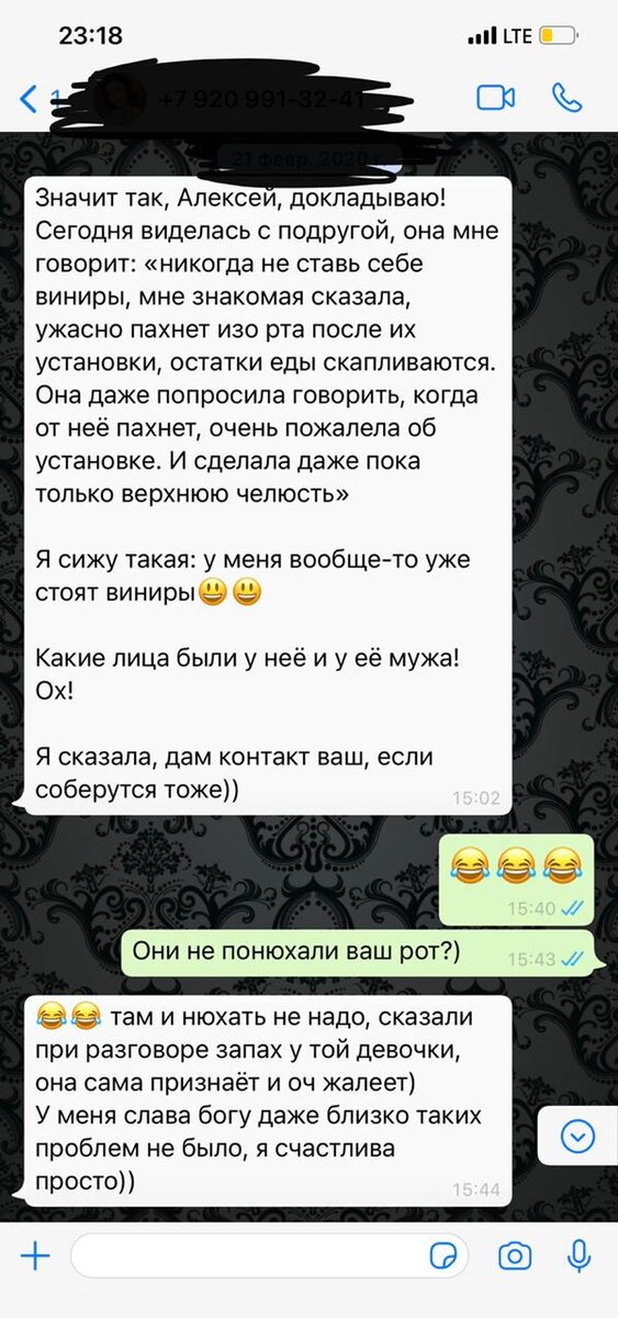 Реальная переписка с девушкой, которой поставили виниры уже несколько лет назад. И ей завидуют все подруги! а все потому что мы подошли индивидуально и подчеркнули ее красоту.