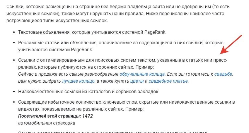 Пример безанкорных ссылок. Безанкорные ссылки это. Безанкорная ссылка это.