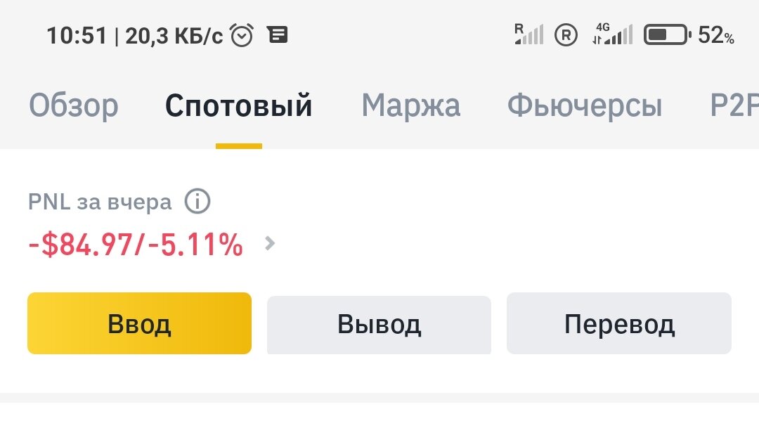 Скриншот автора.