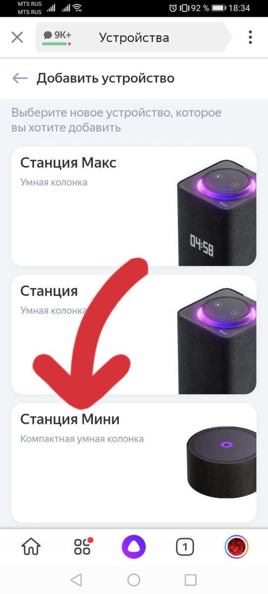 Как установить станцию лайт. Лампа которая подключается к Алисе. Яндекс колонка с Алисой схема. Колонка Яндекс станция подключение. Умная колонка Яндекс станция как подключить.