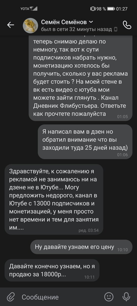 За канал неплохо!