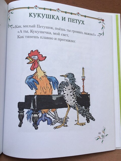 илл. И. Семёнова, фото автора