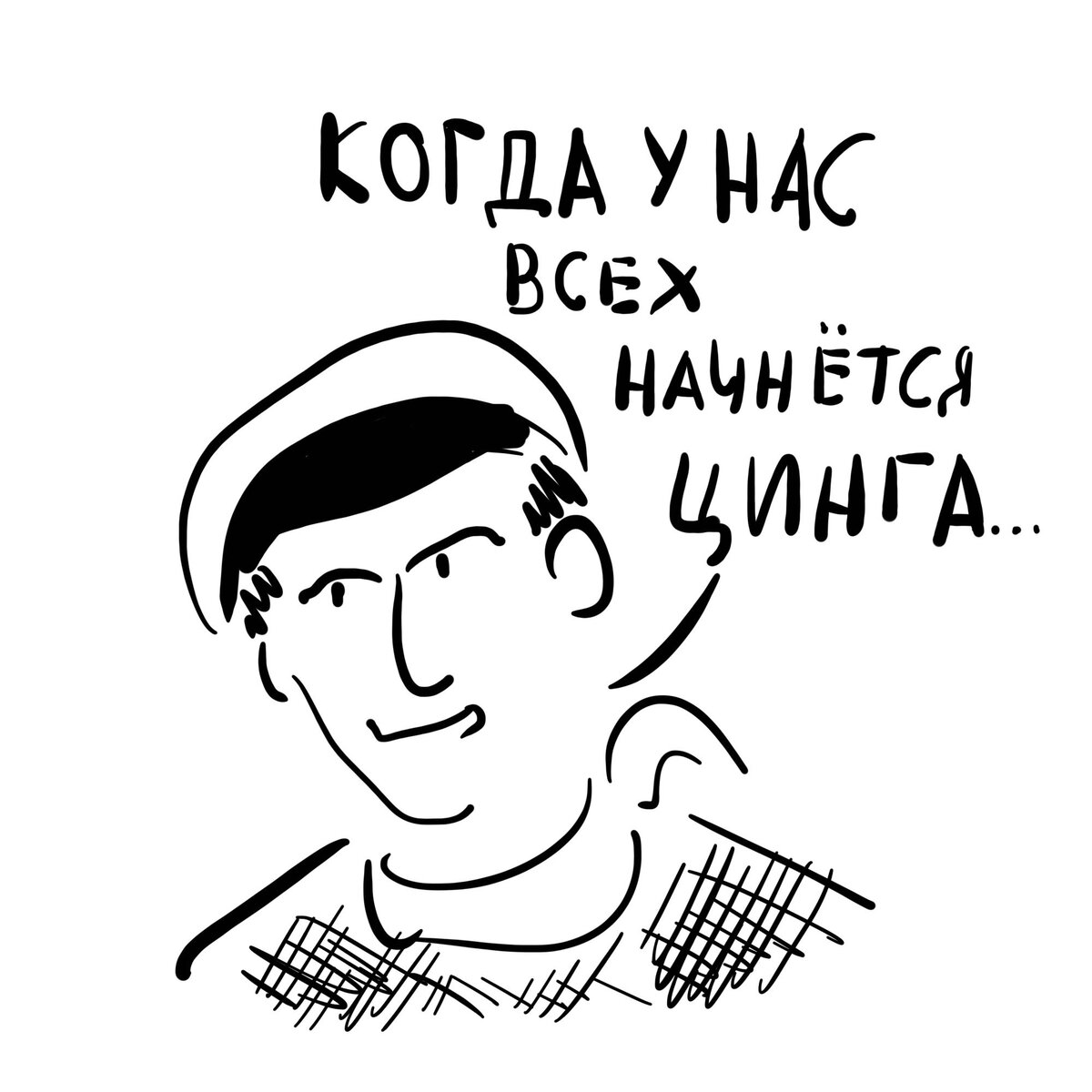 Цинга