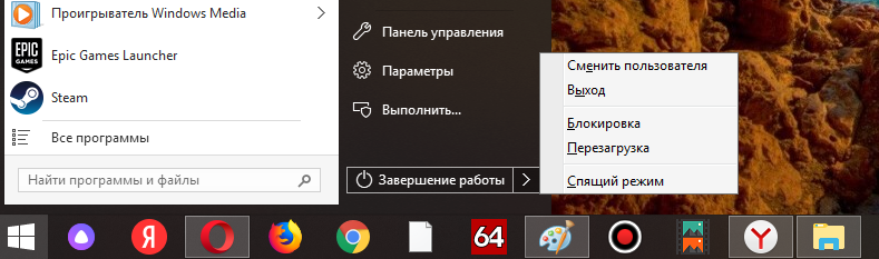 Скриншот с рабочего стола операционной системы Windows