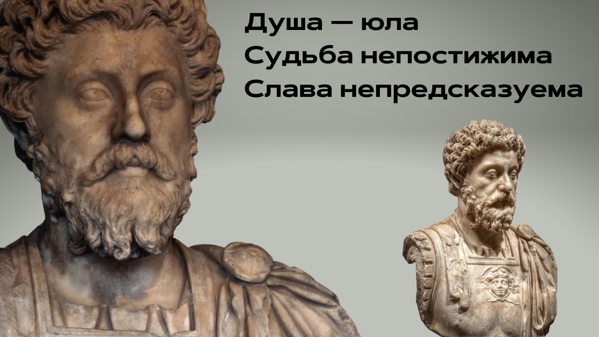 Бюст Марка Аврелия, Рим, 161-169 гг. Metropolitan Museum of Art, Нью-Йорк 