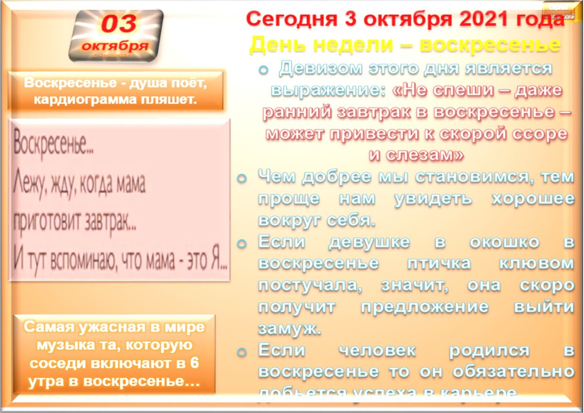 Встречаем новый день