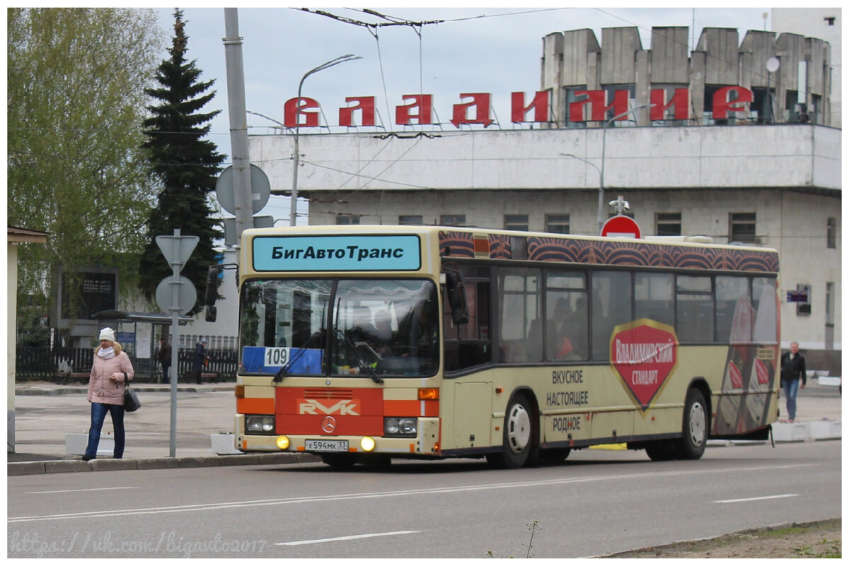 Автобус компании "БигАвтоТранс" отправился с вокзала города Владимира по 109-му маршруту. Фото - из архива администраторов сообщества.