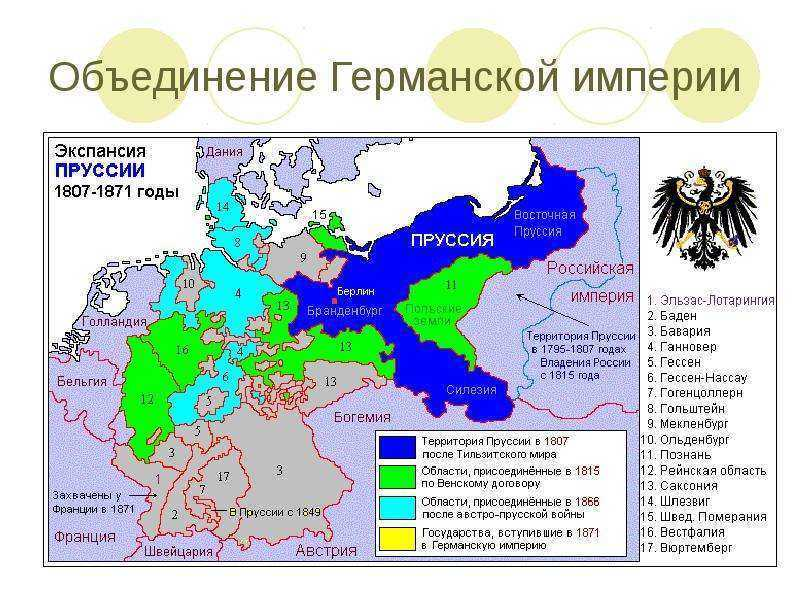 Германская империя в 1871 1918 годах. Объединение Германии Пруссия 1871. Карта Пруссии 17 века. Пруссия 1870 карта. Объединение Германии образование германской империи.