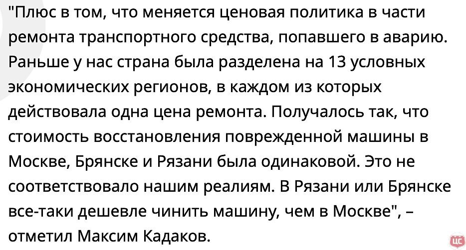 Приветствуем вас, читатели! В нашей стране появилась новая схема расчета затрат на ремонт автомобилей по страховке. Как сэкономить на ОСАГО мы расскажем в статье, читайте до конца!-2