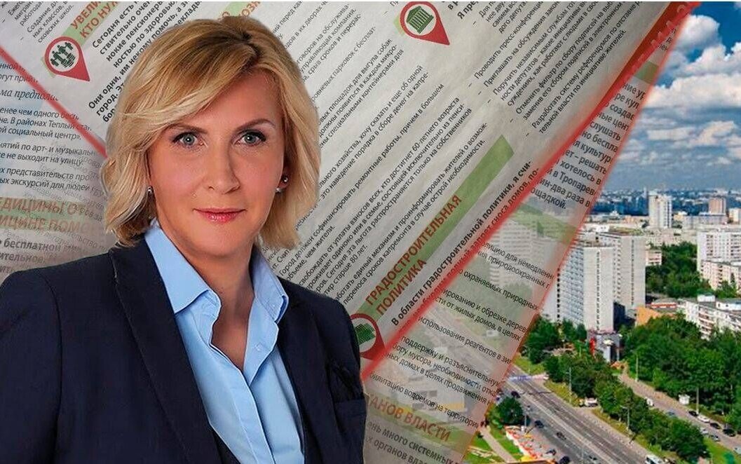 Депутат Московской городской думы от блока «Моя Москва», журналистка и телеведущая Наталья Метлина