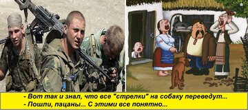 Вы хотите войны. Вы ее получите!