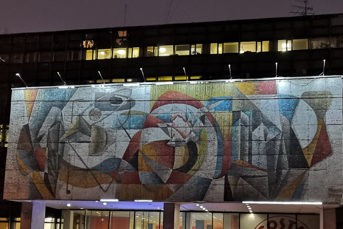 Вот, недавняя моя встреча с монументальной мозаикой. Это Москва, Душинская, дом 7, строение 1. Здание украшает огромное абстрактно-космическое панно.