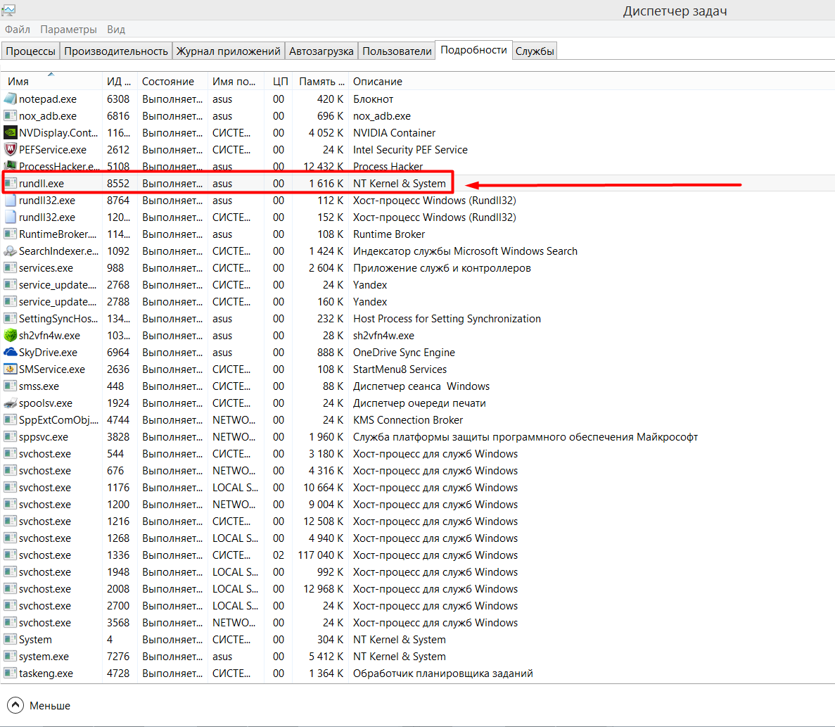 единственное,вот непонятный процесс который находится в скрытой папке.C:\ProgramData\RunDLL