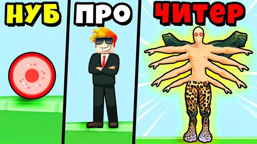 Download Video: ЭВОЛЮЦИЯ ЧЕЛОВЕКА и ЖИВОТНОГО в МУТАНТА! Merge Animals 3D Mutant Race