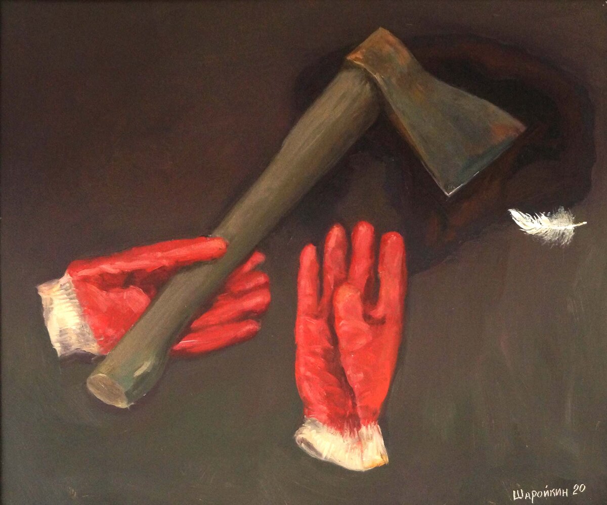 Шаройкин Геннадий Красные перчатки 2020 #андеграунд22 