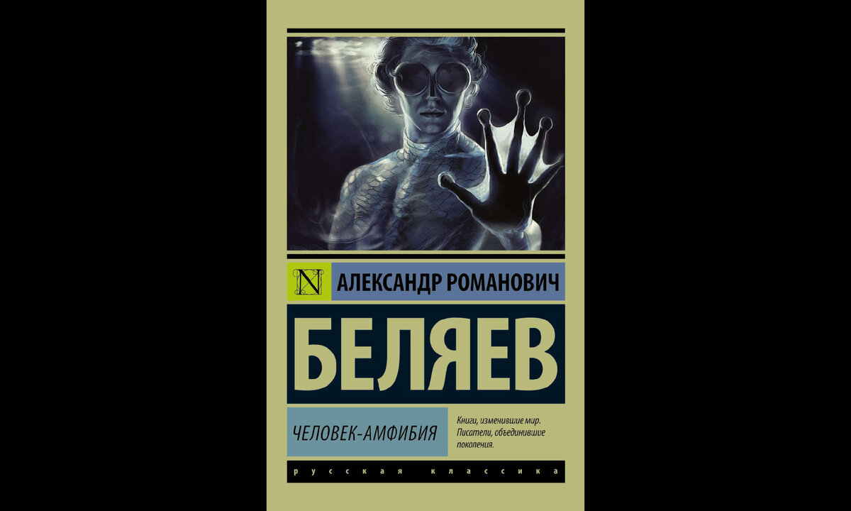 Первая публикация: 1928 год / Время чтения: 3 часа 12 минут