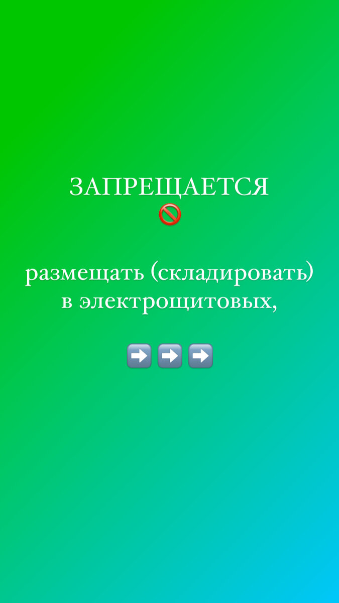 Правилами противопожарного режима в РФ установлен пункт, нарушение которого является частой причиной пожара.
