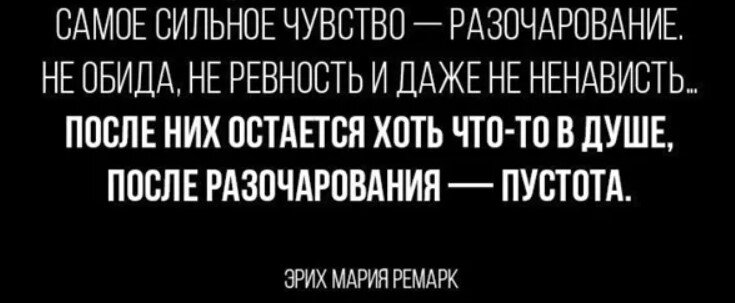 9 способов пережить разочарование в людях и изменить своё отношение к ним