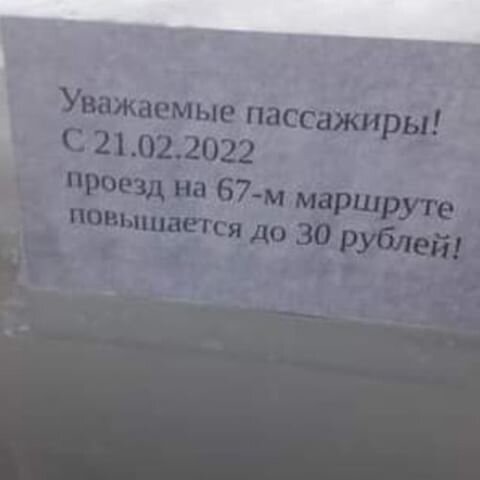 Фото взято в группе Саратов Онлайн вконтакте.