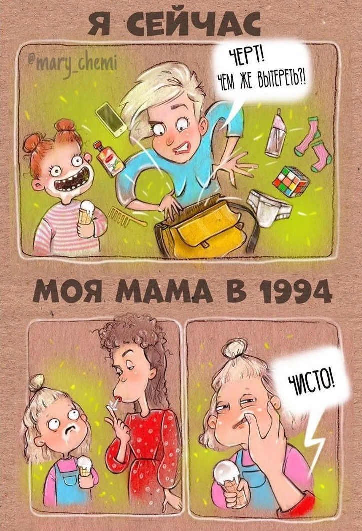 Смешные комиксы от мамы троих детей из России, которая точно знает всю ...
