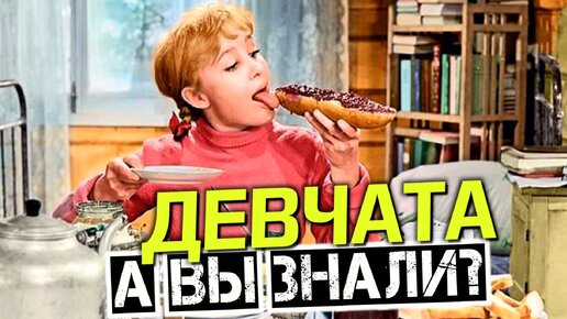 ДЕВЧАТА интересные факты о фильме