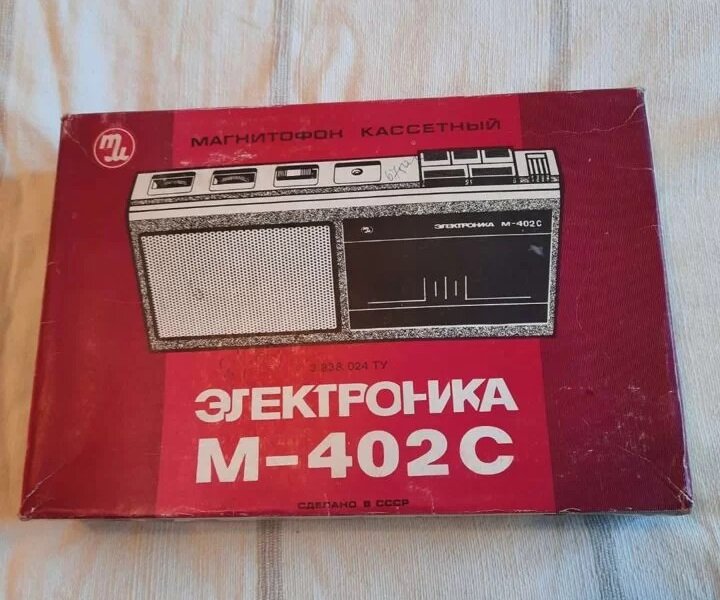 Кассетный стереофонический магнитофон "Электроника М-402С"  в родной коробке