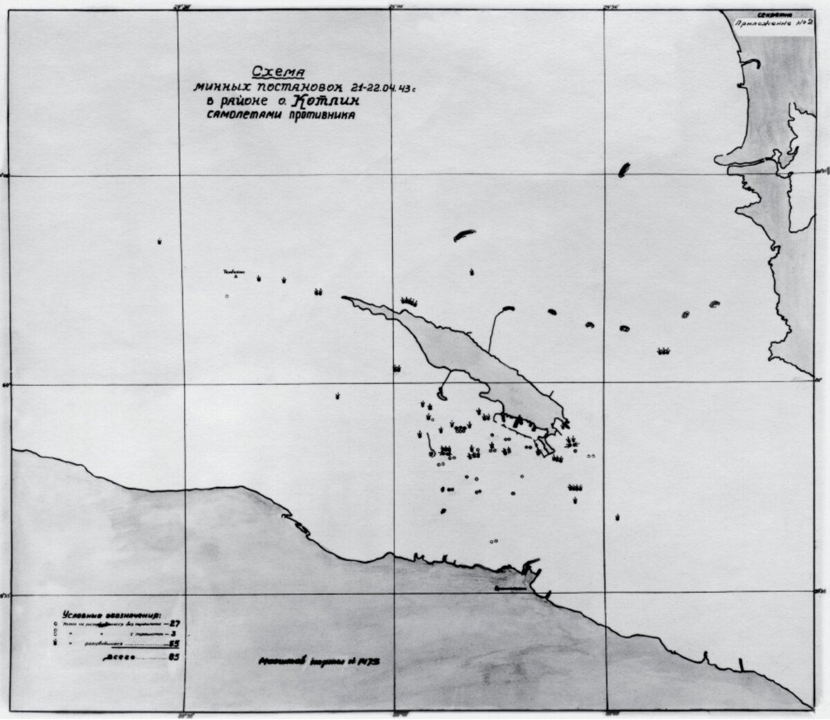 Схема минных постановок 21–22 апреля 1943 г. в районе о. Котлин самолетами противника