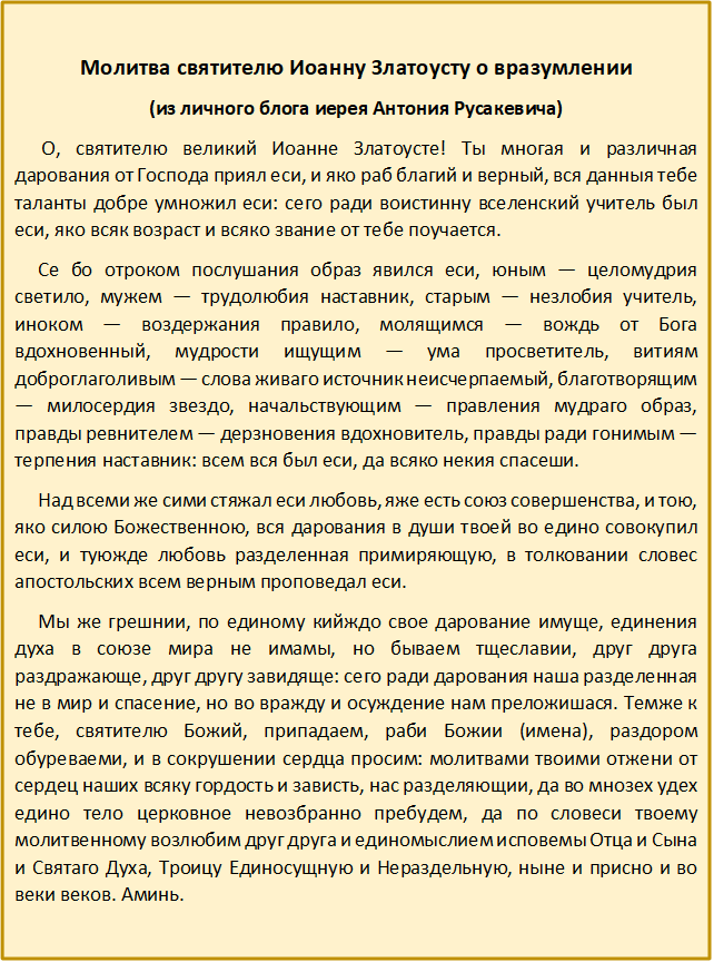 Молитва перед судом | Какому святому молиться, чтобы выиграть суд