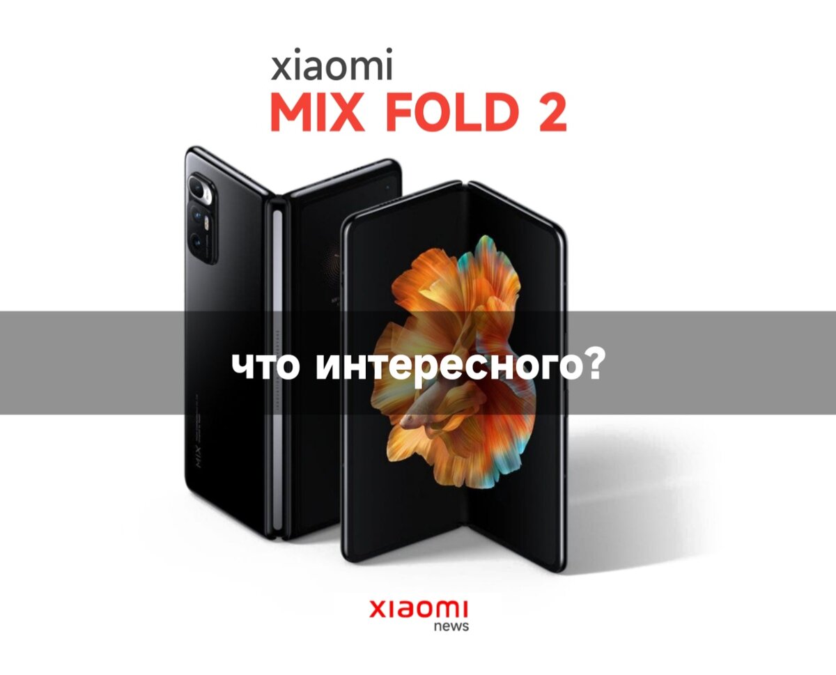 Фото : Xiaomi news