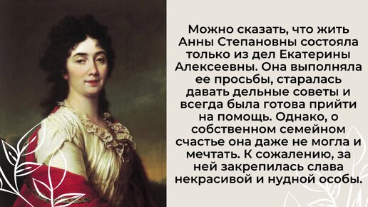 Гринберг фрейлина ее высочества. Протасова фрейлина Екатерины. Анна Протасова фрейлина. Анна Протасова фрейлина Екатерины 2. Фрейлина это кто кратко.