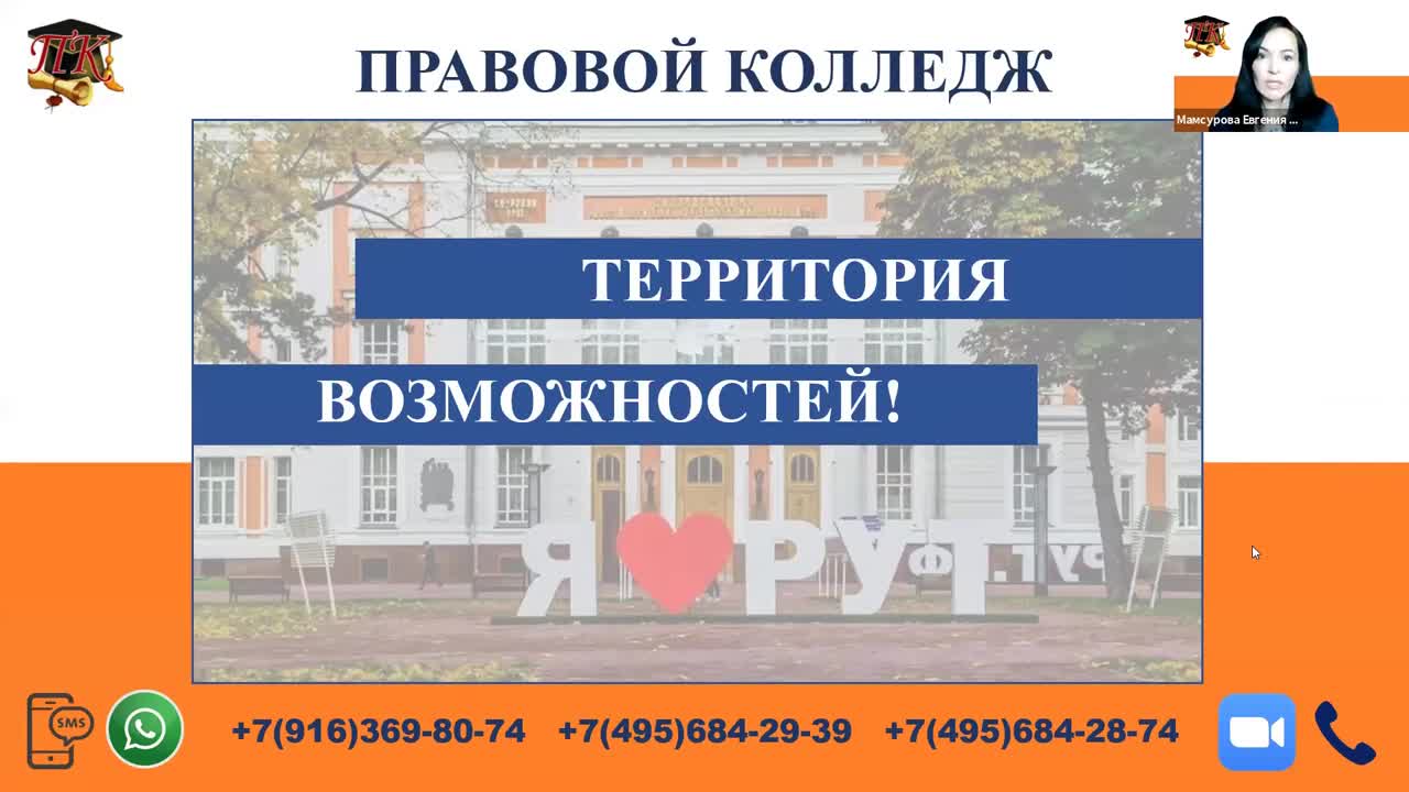 Кутафьева колледж юридический. Кутафина. Юридический колледж. Кутафьева колледж юридический. Юридический колледж владивосток.