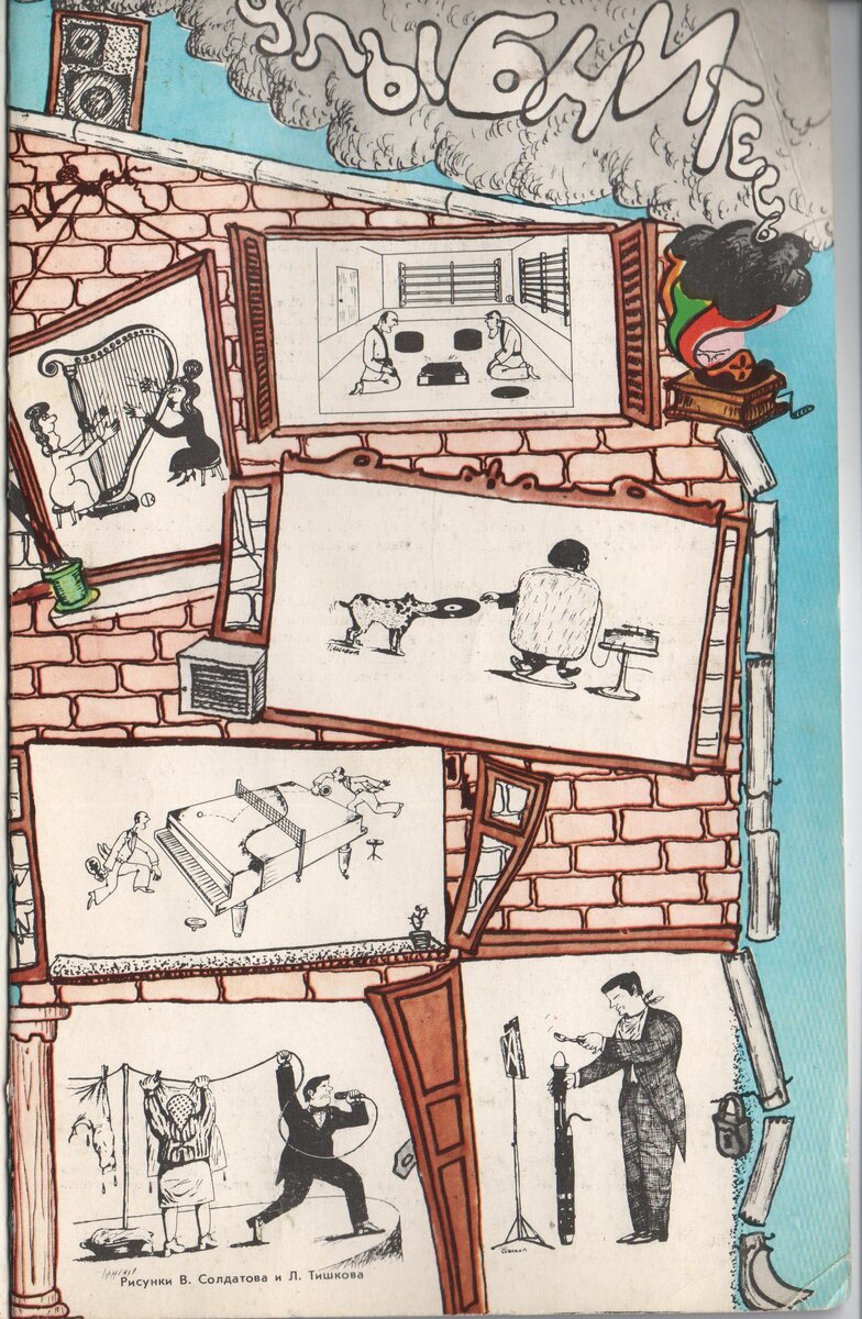 Журнал Мелодия, 1982 год, №3