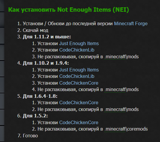 Новый tmi и nei Just Enough Items (JEI) [1.9] [1.8.9] [1.8]