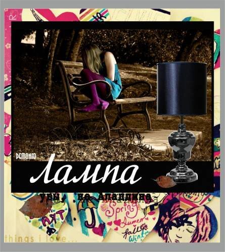 Участник конкурса "Простые волшебные вещи". Автор обложки: Thinnad