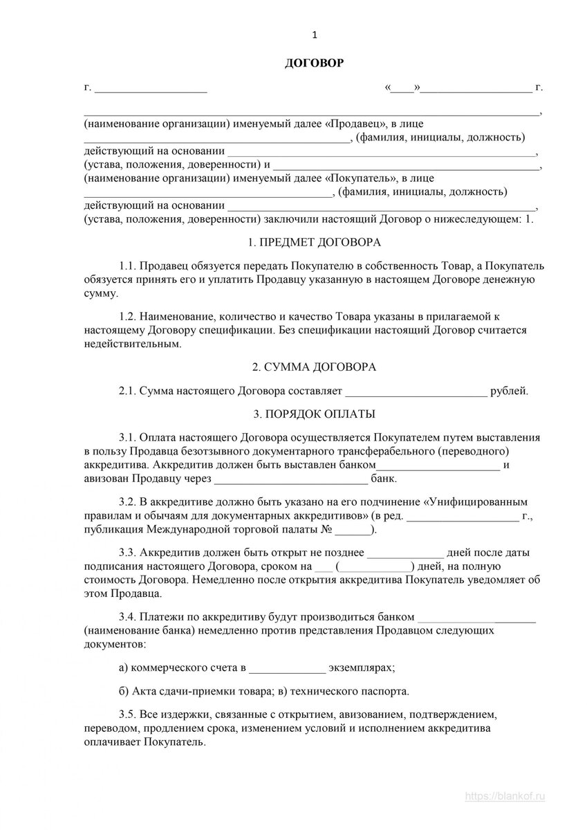 Аккредитив при покупке или продаже квартиры: что это, виды, как оформить |  «ДомДА» — покупка квартир на аукционе | Дзен