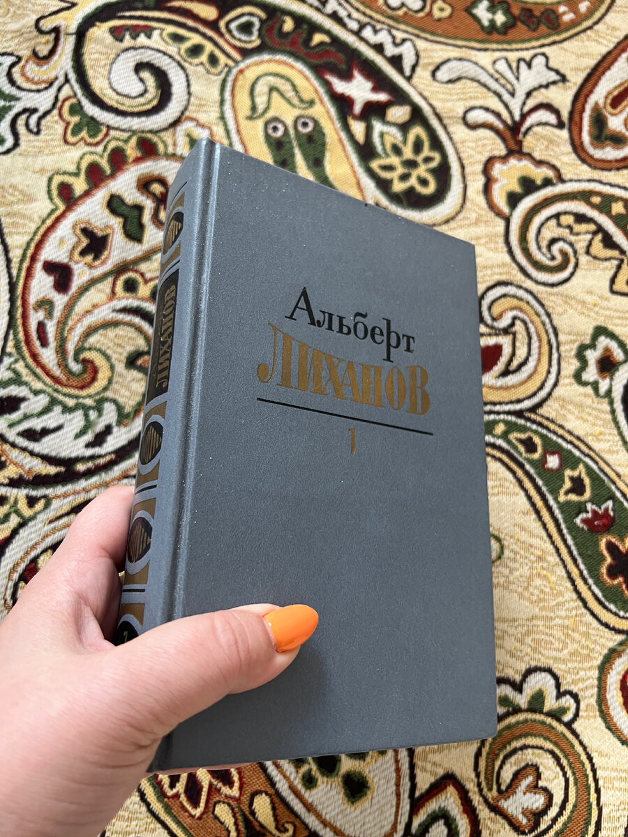 Том из собрания сочинений. Сама читала в детстве.