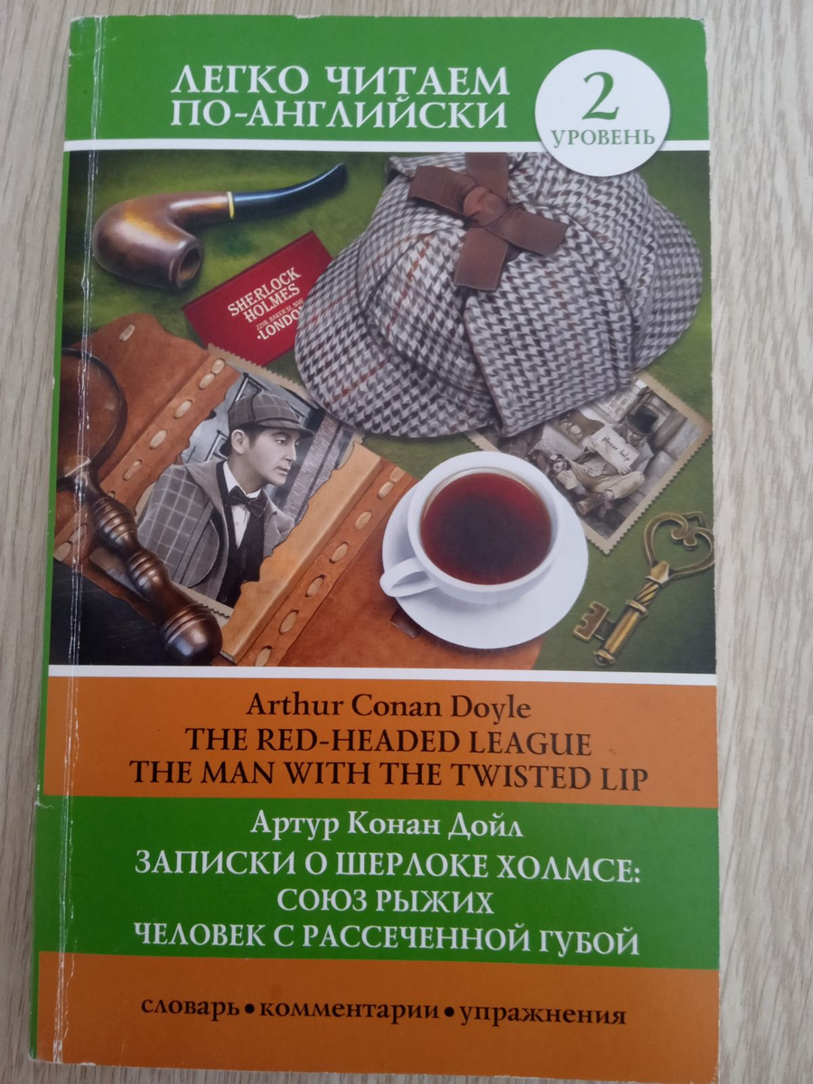 Моя книга. Читала с одной из учениц 9 класса. 