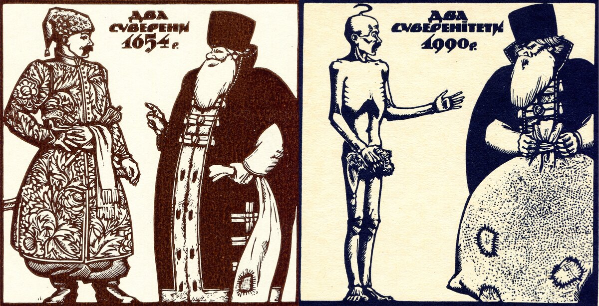 Старший и младший братья с точки зрения Народного РУХа Украины.