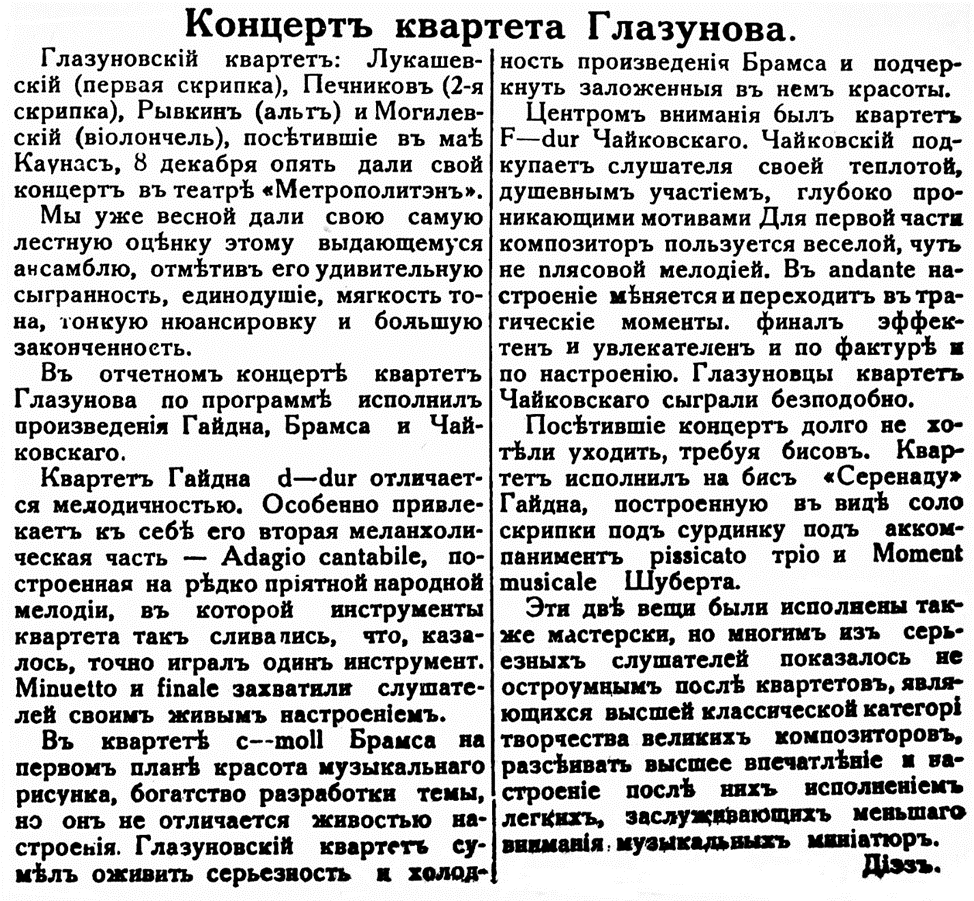 Нагорная речь 9 букв