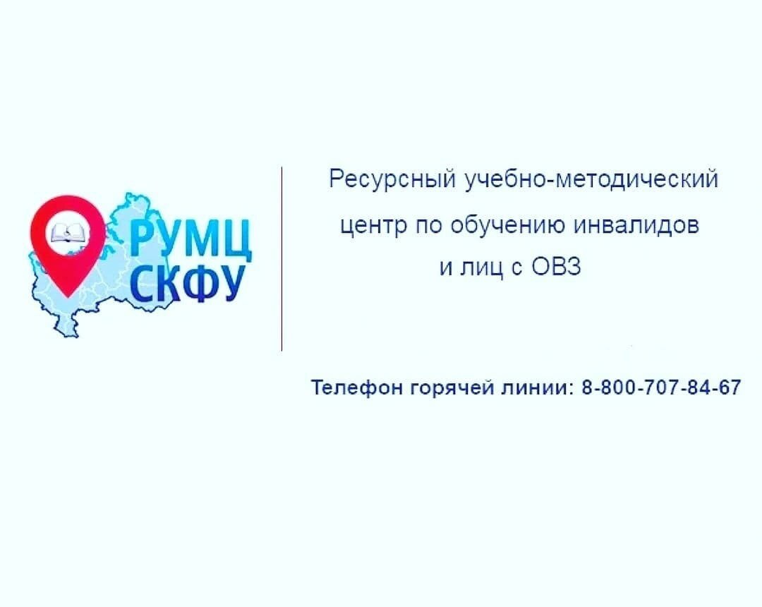 Call-центр РУМЦ