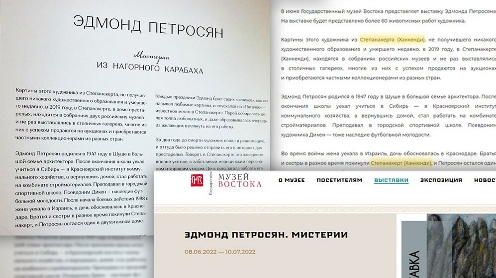 (Фото - с сайта www.armmuseum.ru)