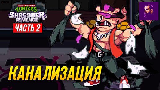 КРЫСИНЫЙ КОРОЛЬ И КОЖЕГОЛОВЫЙ ► TEENAGE MUTANT NINJA TURTLES SHREDDER’S REVENGE #2