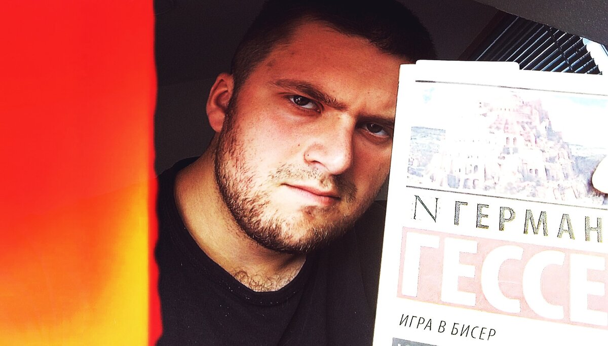 Сначала "Игра в бисер" показалась мне очередной мощной работой от уже полюбившегося мне Германа Гессе, но чем больше страниц было прочитано, тем яснее я понимал, что ошибся. К сожалению.