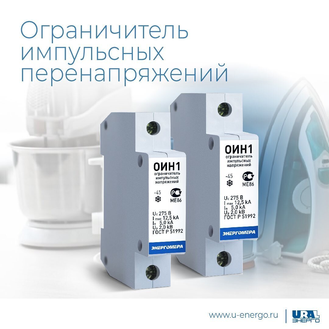 Ограничитель импульсных напряжений оин1 tdm схема подключения