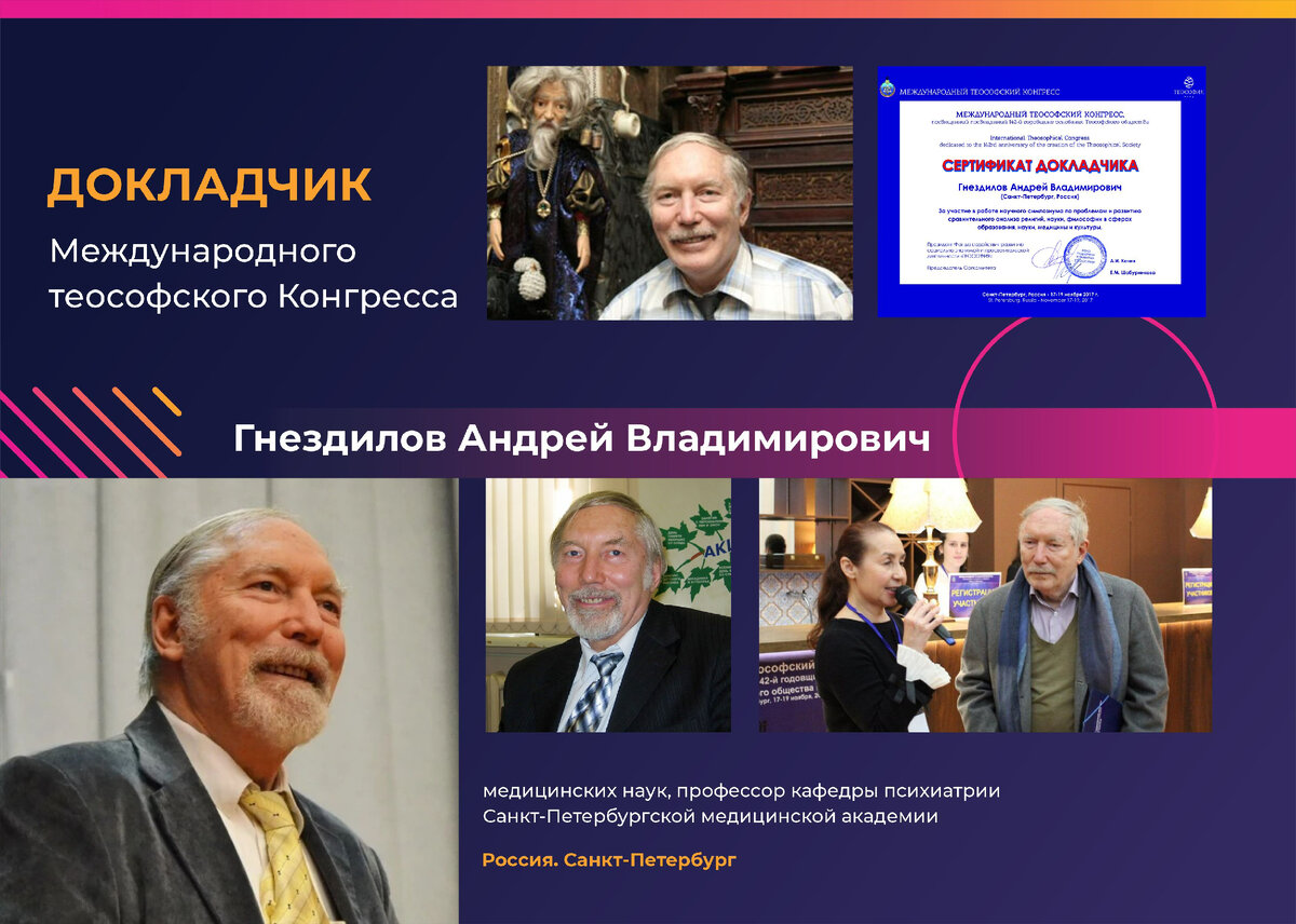 Фонд конгресс. Всемирный конгресс эсперантистов. Швейкин Андрей Владимирович. Москвитин Андрей Владимирович сегодня.