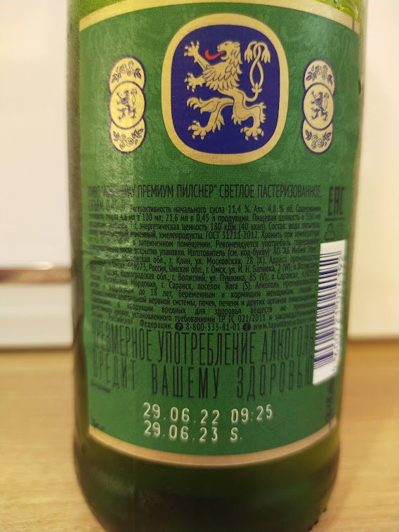 Изучим состав и ТТХ